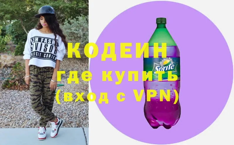 Кодеиновый сироп Lean напиток Lean (лин)  магазин продажи   Лебедянь 