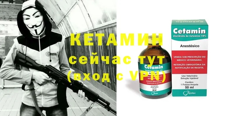 Кетамин ketamine  купить наркотик  Лебедянь 